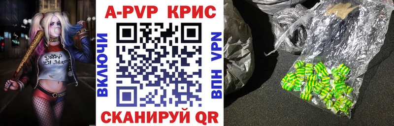 Купить где  Венёв  A PVP Crystall 
