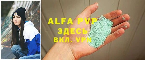ALPHA-PVP Заволжск